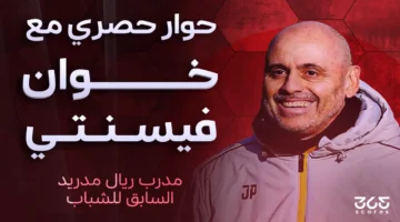 وجهة عالمية.. مدرب شباب ريال مدريد السابق يشيد بالدوري السعودي وقيمة صلاح تاريخياً